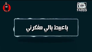 حالات وتس بيكا مهرجان ابيض واسود 