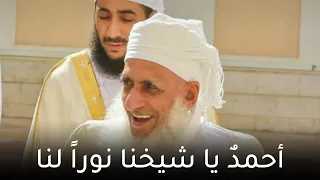 نشيد أحمد يا شيخنا نورا لنا سماحة الشيخ العلامة أحمد الخليلي بدر الدين حفظه الله 