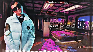 افجر حلات واتس اب عصام صاصا مهرجان لسه منزلش الكروان دندنها