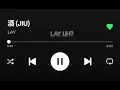 LAY - 酒 (JIU) with EXO in introduction
