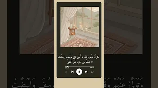 وتولى عنهم وقال يا اسفى على يوسف وابيضت عيناه من الحزن فهو كظيم حسين عزام قرآن اكسبلور Viral 