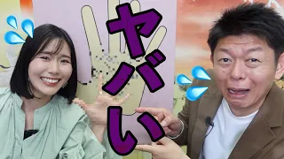 島田秀平さんに手相見てもらったら本性まるっと暴かれちゃった…【×お怪談巡り】