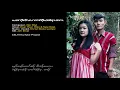 Karen new song I promise to love you only one by Hser Hser Htoo & Saw Noel [OFFICAL AUDIO]