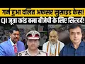 Download Lagu गर्म हुआ दलित अफसर Puran Kumar case मामला! CJI Gavai जूता कांड बना बीजेपी के लिए सिरदर्द!