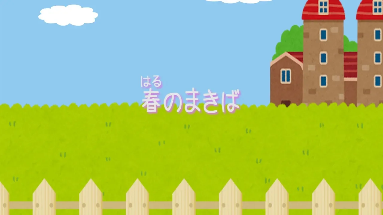 【童謡】春を歌おう！楽しい童謡、民謡、わらべ歌曲集