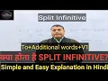 Split infinitive By Saroj Kumar