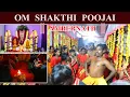 Lagu AMBERNATH OM SHAKTHI POOJA I 
