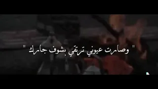 يا ساكن القلب ايش اخبارك  دندنها