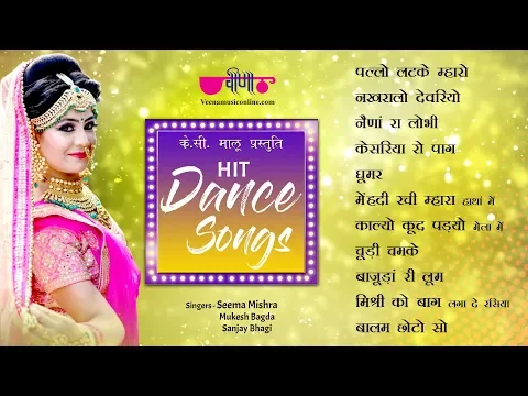 Download MP3 Hit Dance Songs Of|  Rajasthani Dance  Songs | Seema Mishra