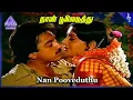 Download Lagu Naan Pooveduthu Video Song | Naanum Oru Thozhilali Movie Songs | Kamal Haasan | Ambika | Ilaiyaraaja