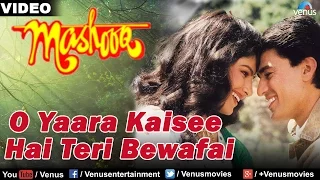 o yaara kai see hai teri bewafai full song mashooq ayub khan u0026 ayesha jhulka 