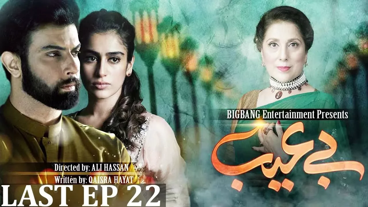 Be Aib - Last Episode 22 | Urdu1