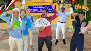 لما ابوك يفتح مدرسة في الفيلا والبوليس يقبض عليه Bassem Otaka اوتاكا 