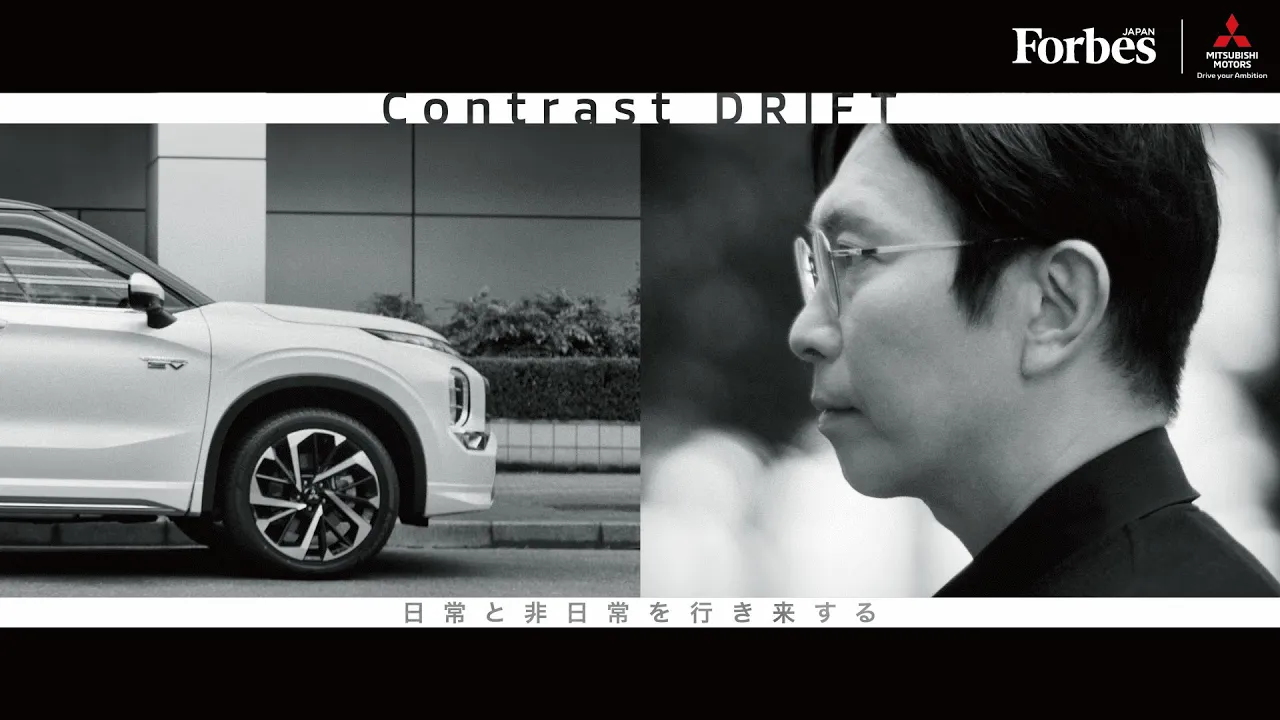 【建築家・石上 純也】Forbes JAPAN × MITSUBISHI MOTORS|Contrast DRIFT - ”日常” と ”非日常” を行き來する-