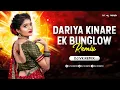 Download Lagu Dariya Kinare Ek Bunglow - Remix | Dj Vk Remix | दरीया किनारे एक बंगलो | SuperHit Dj Song