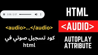 HTML autoplay Attribute