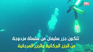 جزر سليمان الأسطورة المنسي ة 
