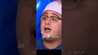 ه ـذ ه ب ض اع ت ن ا ر د ت إ ل ي ن ا و ن م ير أ ه ل ن ا و ن ح ف ظ أ خ ان ا الشيخ محمود الشحات 