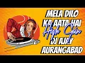Lagu INCREDIBLE HIGH GAIN MELA DILON KA AATA HAI DJ REMIX SONG 2K24 MOST POPULAR SONG DJ AJAY AURANGABAD