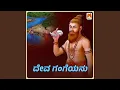 Download Lagu Deva Gangeya