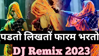 Download Padto Likhto Farm Bharto // Meena Geet // Padto Likhto Farm Bharto DJ Remix // Meena DJ Song // MP3