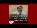 أغنية الأسبوع: "كمنجة" لخالد الشيخ