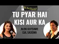 Download Lagu TU PYAR HAI KISI AUR KA I ALOK KATDARE I GUL SAXENA I THE TIME SIGNATURE