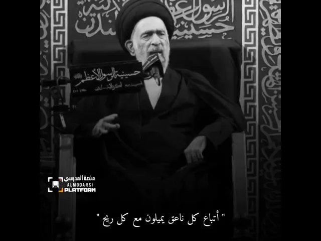 ⁣أصناف الناس كما وصفهم الامام علي عليه السلام.. السيد هادي المدرسي