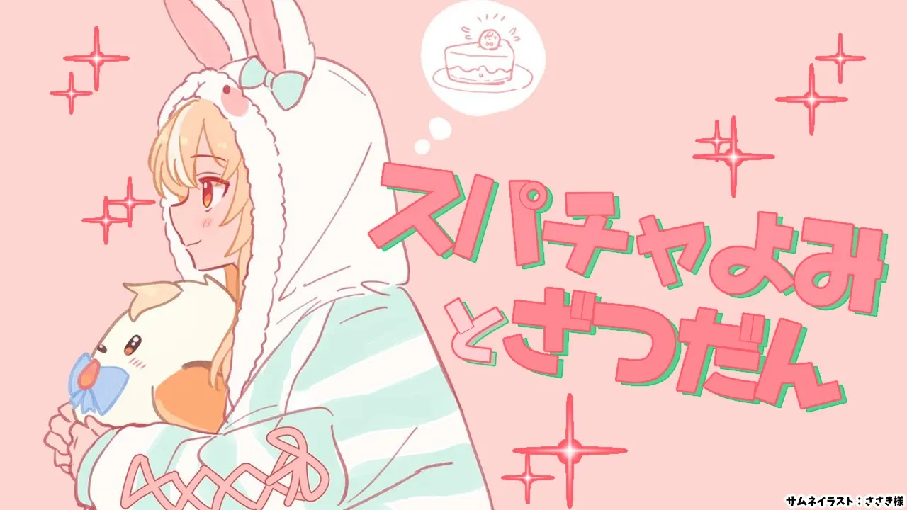 【雑談＆スパチャお礼】まったりと雑談もしつつスパチャ読み【不知火フレア/ホロライブ】