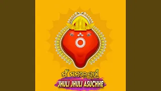 jhuli jhuli asuchhe