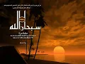 Surah Al Baqarah full quick recitation By Shiek Mishary Al afassy .(سورة البقرة)