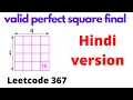 valid perfect square leetcode 367 Hindi