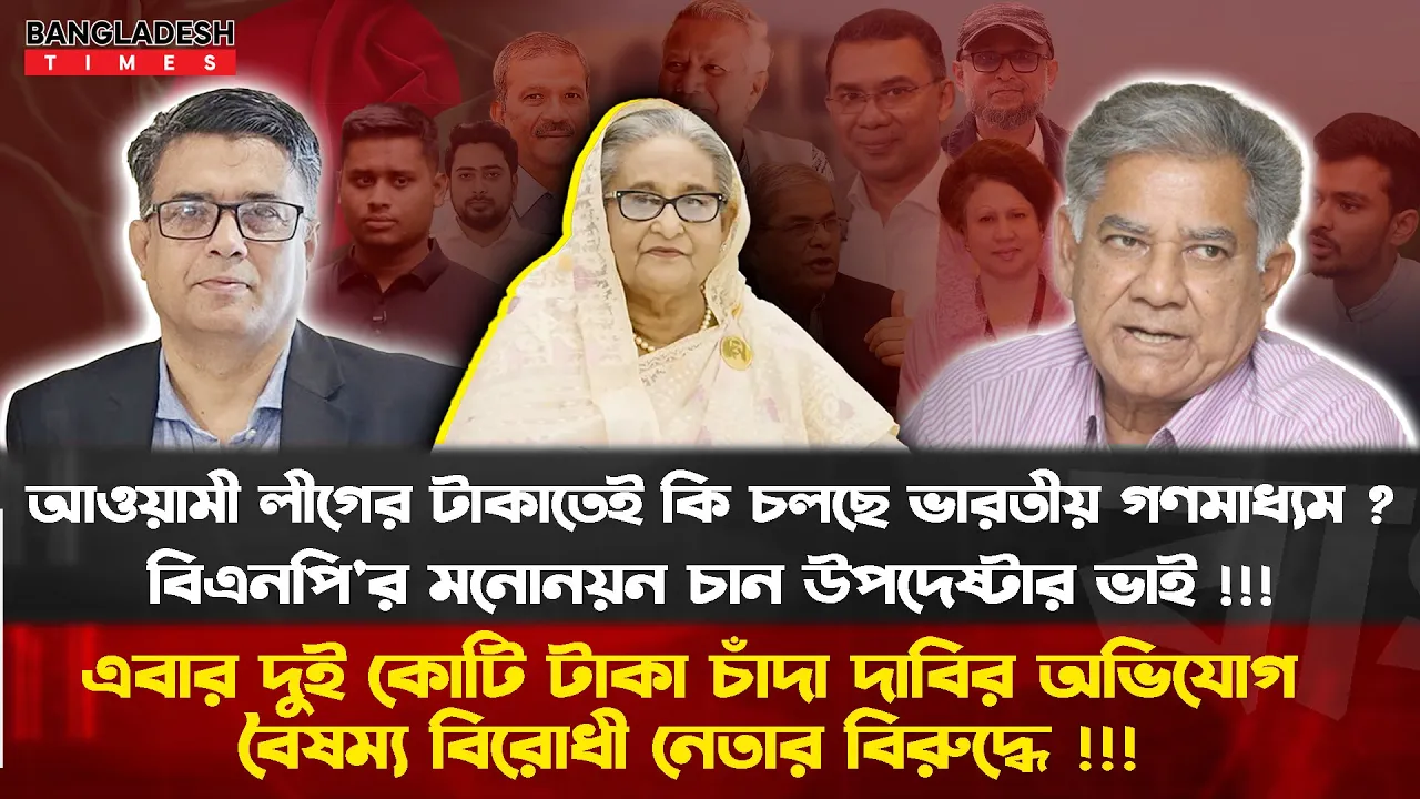 ১০ মিনিটে বাংলাদেশের আলোচিত সব খবর