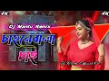 Download Lagu Chahnebala Chai | চাহনেবালা চাই | #Kundankumar | New Purulia Romantic Song 2025..,,,,