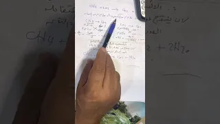 العامل المحدد للتفاعل الكيميائي اولي ثانوي  العامل المحدد للتفاعل الكيميائي اولي ثانوي