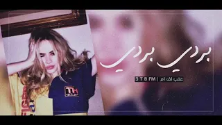 مغربي  بردي بردي      دندنها