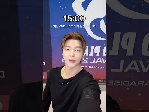 에바뛰 전/후 #CNBLUE #씨엔블루 #강민혁 #KANGMINHYUK