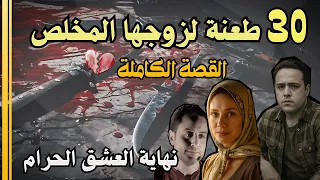 كيف بخدعة خبيثة انهت رشا حياة زوجها بمساعدة عشيقها في إمبابة  تفاصيل صادمة     دندنها