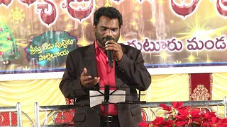 telugu christian song paralokamandunna maa the best singer juthuka aseervadam garu christmas 2015