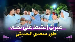 كامت يربعنا كامت الكيف يقراء مليار جوبي الانباري الاصيل نسخه منه الى دكتور سعدي الحديثي 