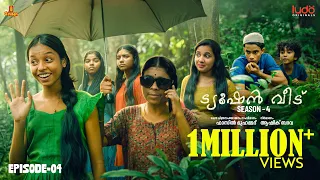 tuition veedu se 04 ep 04 fasil muhammed babitha basheer ludo originals saina play