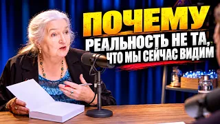 РЕАЛЬНОСТЬ ЛУЧШЕ ЧЕМ КАЖЕТСЯ КАК НЕ ВЫПАСТЬ ИЗ НЕЕ ЧЕРНИГОВСКАЯ Т.