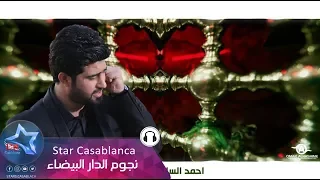 احمد الساعدى العباس حصريا Ahmed Al Saadi Al Abbas Exclusive 2015 