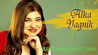 der se aana jaldi jana ae sahab ye theek nahi