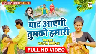 ful hd video yaad ayegi tum ko hamari aslam husain dard bhari ghazal