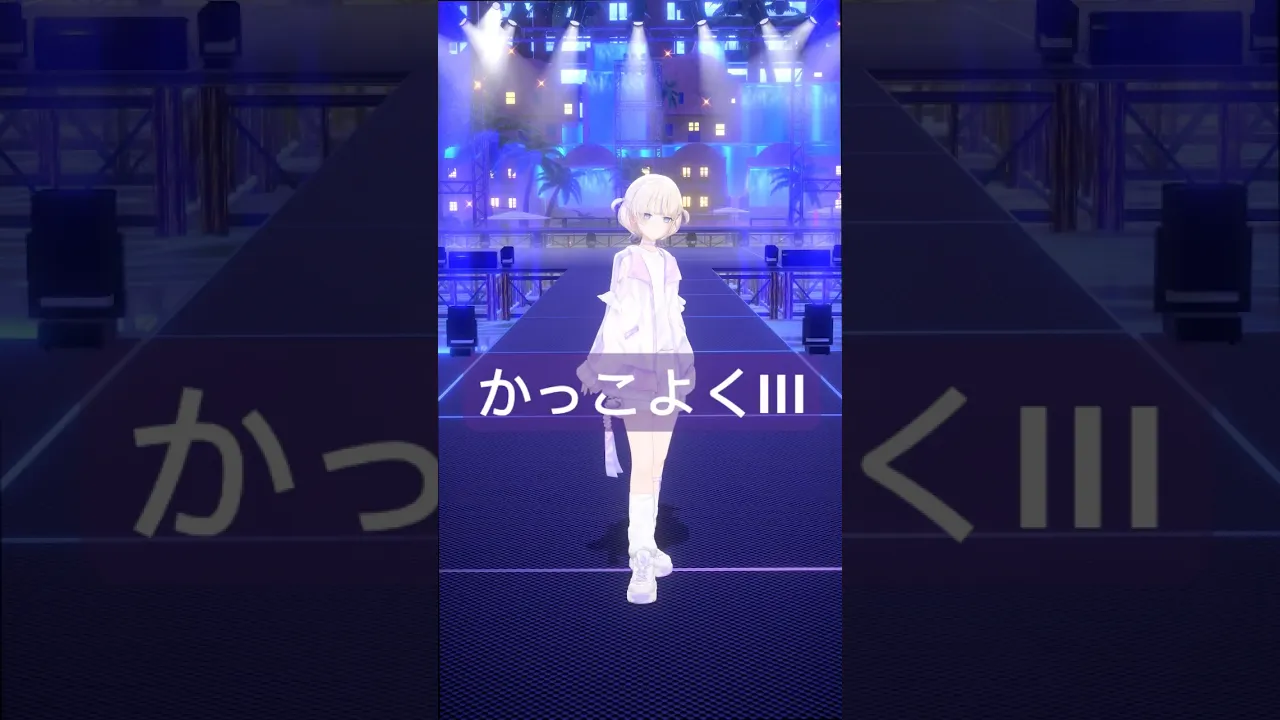 かっこよくIII踊ってみた【轟はじめ】#vtuber #shorts #dance