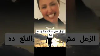 اغنية الزعل مش عشانه والدلع ده لينا 