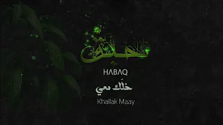 ميس حرب   خل ك معي                             دندنها