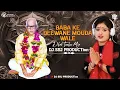 Lagu Baba Ke Dewane Mouda Wale || Dhol Tasha Mix || DJ SRJ PRODUCTiOn || Payal Gautam || 2026 New Dj Song
