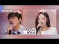 Download Lagu [리무진 서비스 클립] 숨소리 | 에스파 닝닝 X 이무진 | aespa NINGNING X LEE MU JIN